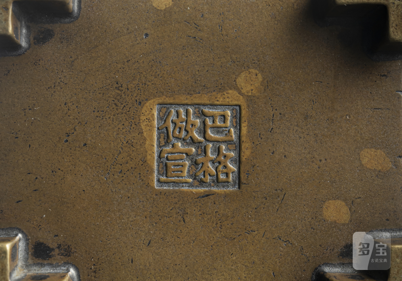 A rectangular twin-handled bronze censer with fitted bronze stand - 图5